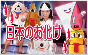 幽霊・お化けコスチューム・衣装・肝試し