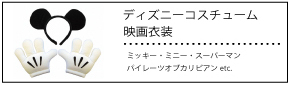 �f�B�Y�j�[�E�T�����I�E�f��L����