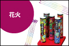 �ł��グ�E�莝���ԉ�