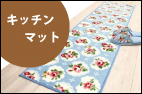 �L�b�`���}�b�g