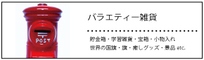 �o���G�e�B�[�G��