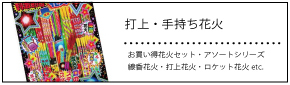 �ł��グ�E�莝���ԉ�