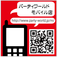 モバイル店