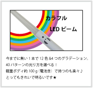 ����ե�LED�ӡ���