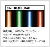 KING BLADE MAX