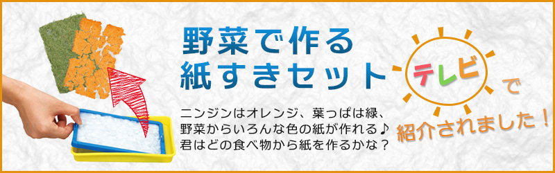 紙すき