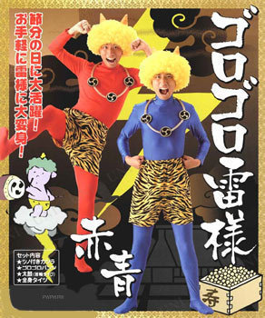 ゴロゴロ雷様 (青鬼)