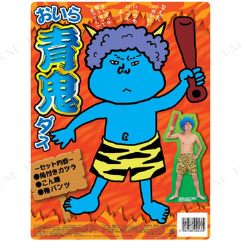 オイラ青鬼ダス! (丸)