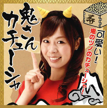 鬼さんカチューシャ