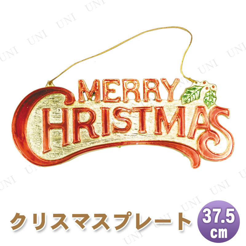 クリスマス ツリー オーナメント メリークリスマスプレート L 37.5cm 【 クリスマス オーナメント クリスマスツリー ツリー飾り パーテ
