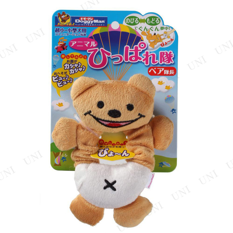 【取寄品】 ドギーマン アニマル ひっぱれ隊 ベア隊長 【 ヌイグルミ 犬用品 遊具 イヌ ぬいぐるみ オモチャ 人形 玩具 ペット用品 ペッ