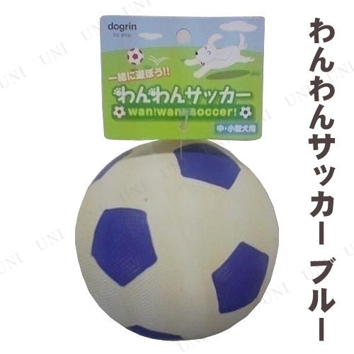 【取寄品】 スーパーキャット わんわんサッカー ブルー 【 遊具 おもちゃ ペットグッズ 玩具 球 ペット用品 玉 イヌ 犬用品 オモチャ ボ