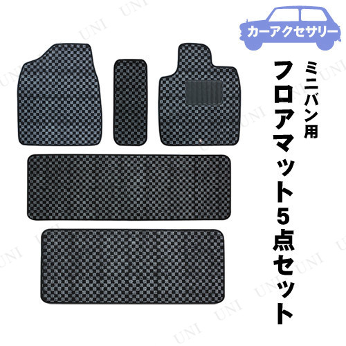 商品管理番号:PW-128309【キーワード】フロアーマット,車内用品,生活雑貨,グッズ,TBマット チェック ミニバンヨウ CE-3731 BK/GY,13454skey 4953250125497