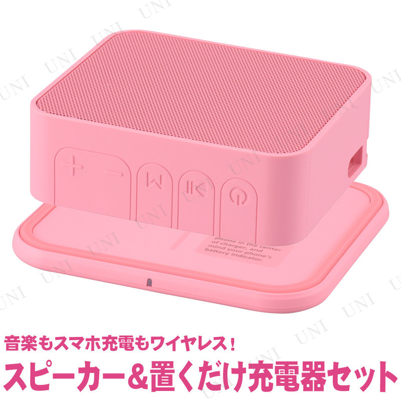 【取寄品】 ワイヤレス充電・スピーカー ピンク ASP-W460N-P 【 電化製品 生活家電 オーディオ機器 】