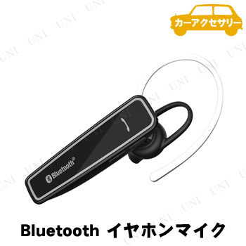 カシムラ Bluetooth イヤホンマイク ノイズキャンセラー BL-61 【 カー用品 カーアクセサリー ハンズフリー 車載グッズ カーオーディオ