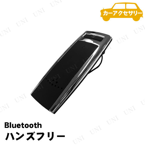 カシムラ Bluetooth ハンズフリー BL-57 【 カー用品 内装用品 イヤホンマイク カーオーディオ 車載グッズ カーアクセサリー 】