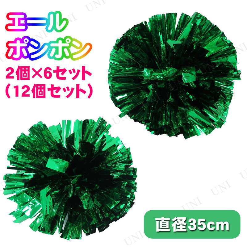 商品管理番号:PW-136354【キーワード】#set,ボンボン,チアリーダー,ハロウィン 衣装,プチ仮装,変装グッズ,コスプレ,パーティーグッズ,応援グッズ,仮装グッズ,小物,小道具,パーティグッズ