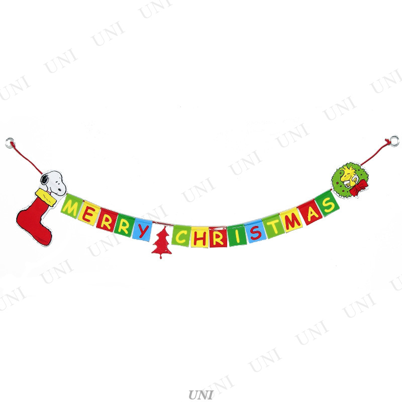 [2点セット] スヌーピー バナー 130cm 【 装飾 クリスマスパーティー パーティーグッズ クリスマス飾り デコレーション 吊るし飾り ガー