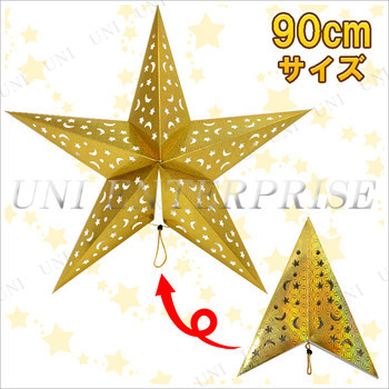 [3点セット] 90cm星型ペーパークラフト ゴールド 【 パーティーデコレーション 吊るし飾り パーティーグッズ クリスマスパーティー ウォ