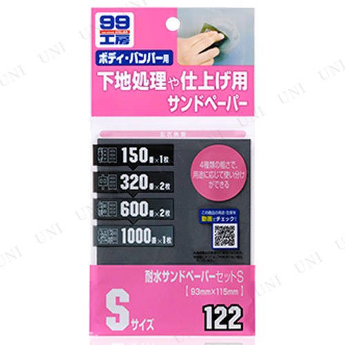 【取寄品:お届け約6日】【キャンセル不可】※商品名に【取寄品】【受注生産品】【直送品】のいずれか表記されている商品は、キャンセルをお受けできません。商品管理番号:PW-151565【キーワード】補修用