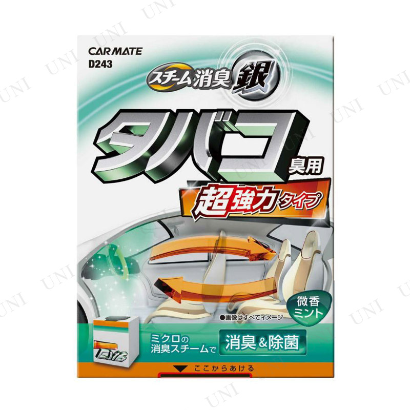 商品管理番号:PW-151832【キーワード】芳香剤,手入れ・洗車・ケミカル,生活雑貨,グッズ,カーメイト チョウスチームギン タバコ,24957skey 4973007238430