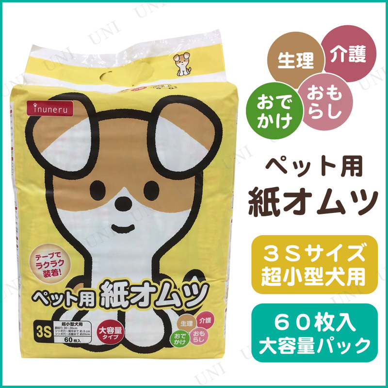 【取寄品:お届け約6日】【キャンセル不可】※商品名に【取寄品】【受注生産品】【直送品】のいずれか表記されている商品は、キャンセルをお受けできません。商品管理番号:PW-152279【キーワード】犬用品