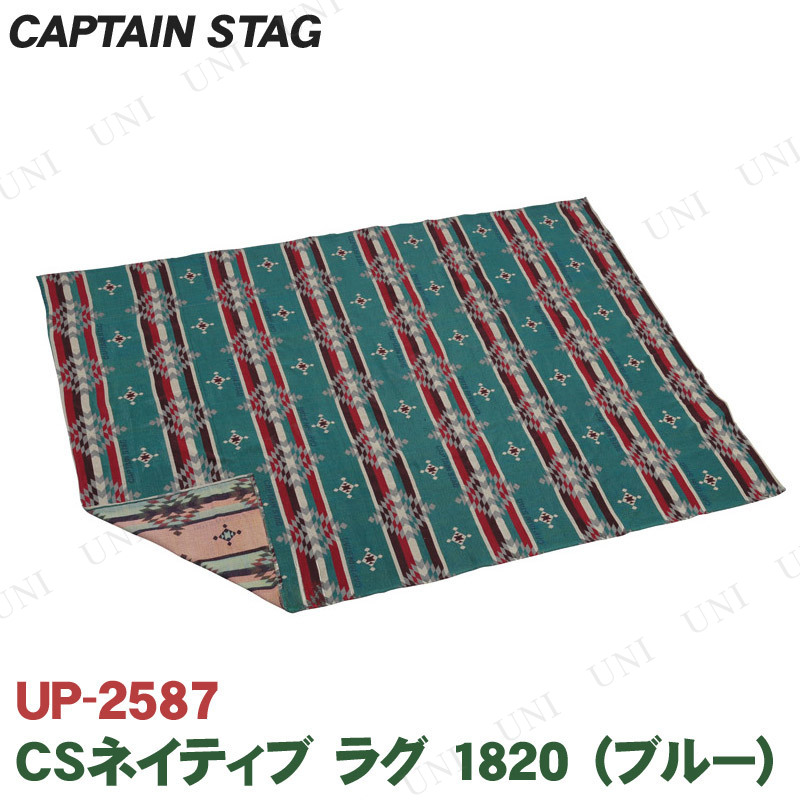 【取寄品】 [2点セット] CAPTAIN STAG(キャプテンスタッグ) CSネイティブ ラグ1820 ブルー UP-2587 180×200cm 【 テントシート レジャー