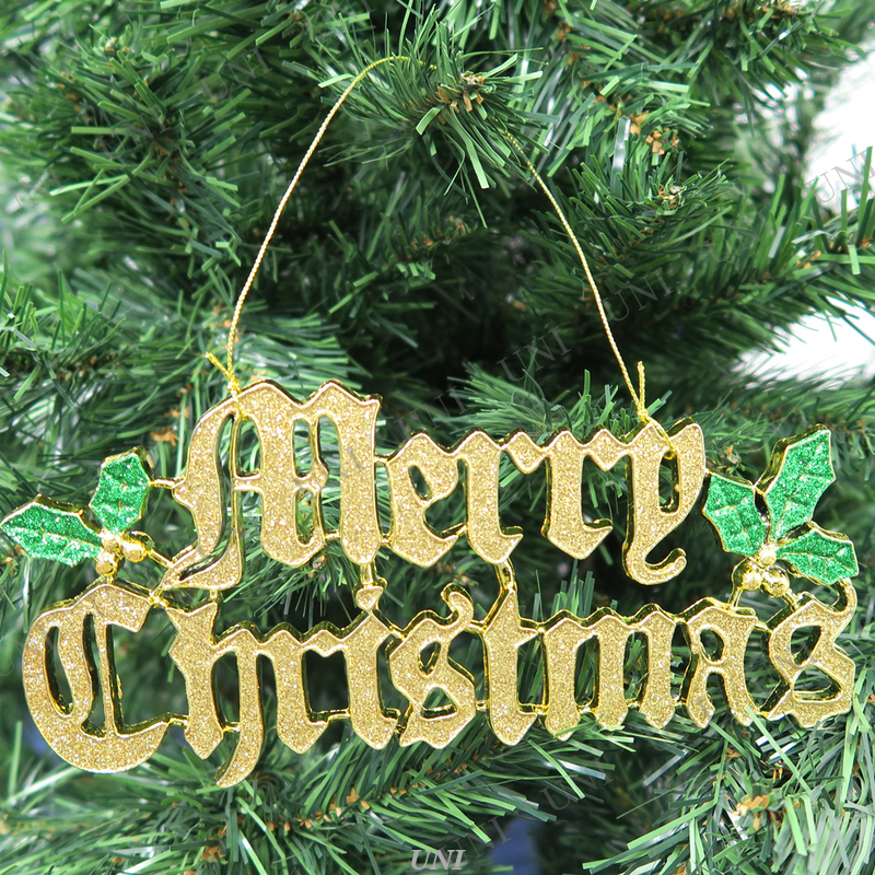 クリスマス ツリー オーナメント [6点セット] メリークリスマスプレート ラメゴールド 20cm 【 クリスマス飾り デコレーション 雑貨 パ