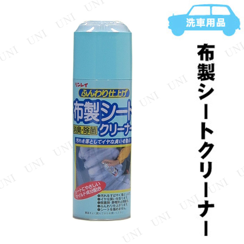 【配送時間指定不可】※商品名に【取寄品】【受注生産品】【直送品】のいずれか表記されている商品は、キャンセルをお受けできません。商品管理番号:PW-155071【キーワード】車内,車外用ケミカル,手入れ
