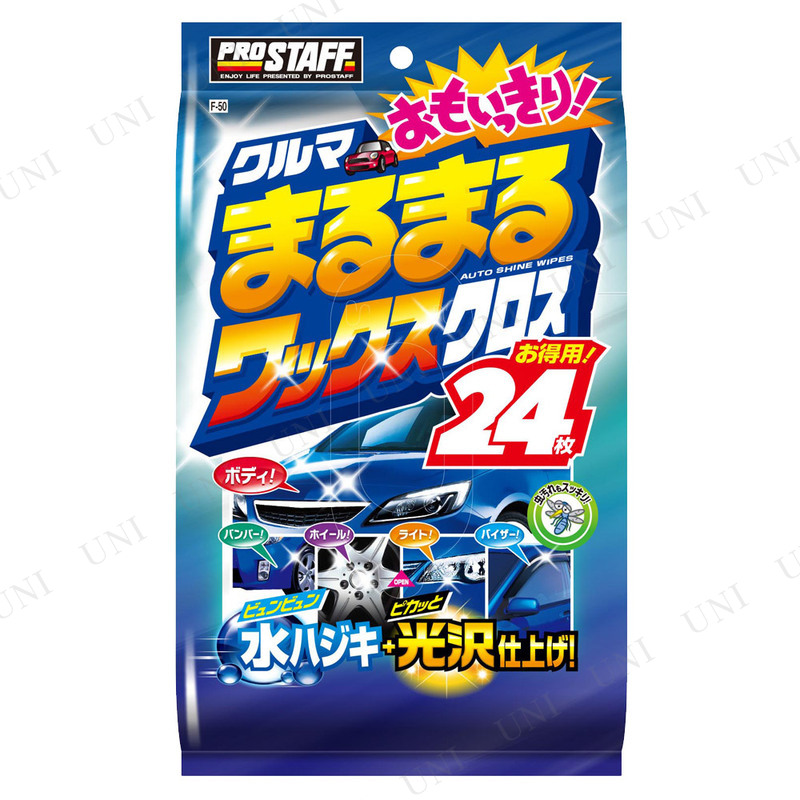商品管理番号:PW-155433【キーワード】手入れ・洗車・ケミカル,生活雑貨,グッズ,[3点セット] プロスタッフ クルマまるまる おもいっきりワックスクロス,25261skey 497516382