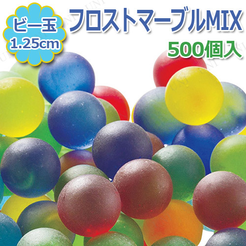 【取寄品】 [2点セット] ビー玉(小) フロストマーブルMIX 500個入 【 日本の伝統玩具 レトロ 昔のおもちゃ オモチャ 】