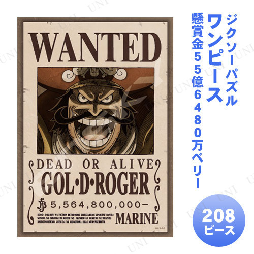 【取寄品:お届け約5日】【キャンセル不可】※商品名に【取寄品】【受注生産品】【直送品】のいずれか表記されている商品は、キャンセルをお受けできません。商品管理番号:PW-165845【キーワード】ワンピ