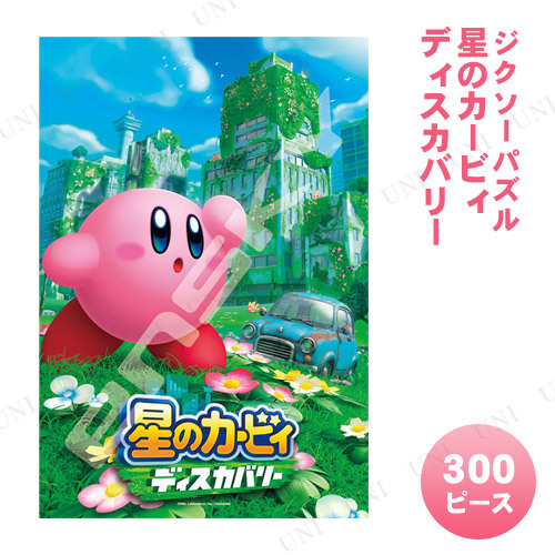 【取寄品:お届け約7日】【キャンセル不可】※商品名に【取寄品】【受注生産品】【直送品】のいずれか表記されている商品は、キャンセルをお受けできません。商品管理番号:PW-165883【キーワード】キャラ