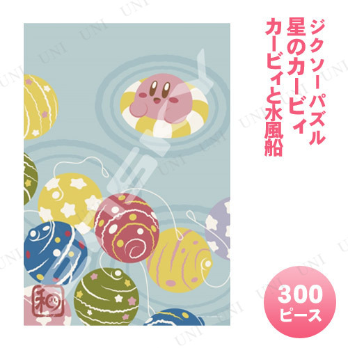 【取寄品:お届け約7日】【キャンセル不可】※商品名に【取寄品】【受注生産品】【直送品】のいずれか表記されている商品は、キャンセルをお受けできません。商品管理番号:PW-165901【キーワード】キャラ