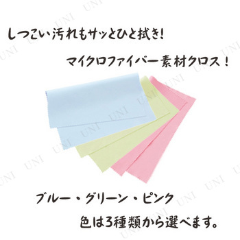 【取寄品】 マイクロファイバークリーニングクロス CD-CC12 ブルー 【 クリーナー 掃除 】