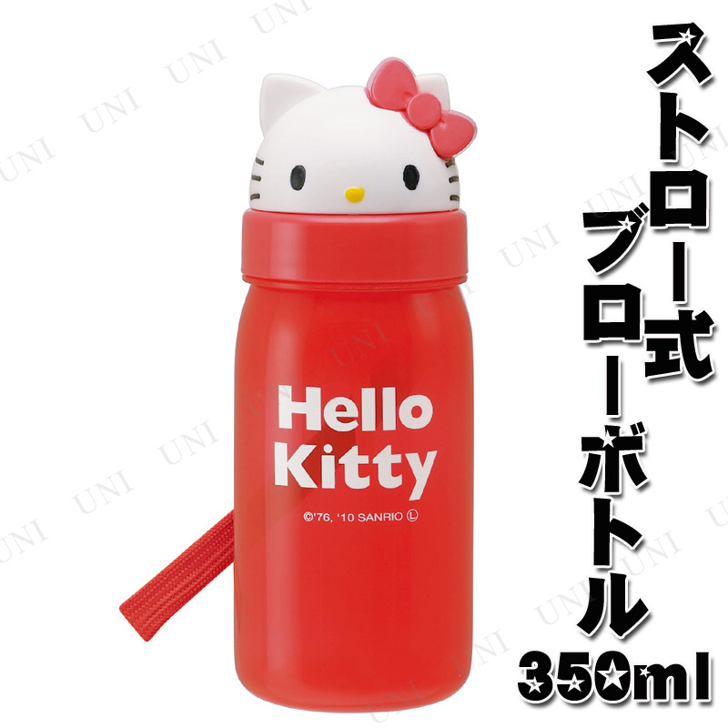 ハローキティ ダイカットストロー式ブローボトル350ml 【 水筒 キャンプ用品 レジャー用品 アウトドア用品 キッチン用品 台所用品 】