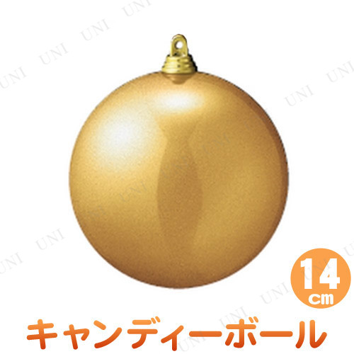 クリスマス ツリー オーナメント 140mmキャンディーボール ダークゴールド(Dk.GO) 【 クリスマス飾り クリスマスパーティー ツリー飾り