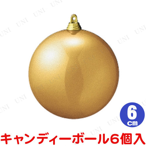 クリスマス ツリー オーナメント 60mmキャンディーボール6個入り ダークゴールド(Dk.GO) 【 クリスマス オーナメント ツリー飾り 装飾