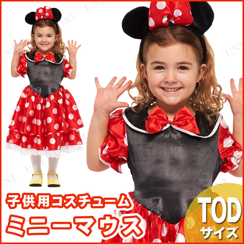 商品管理番号:PW-25053【キーワード】#hw18キャラランキング,#hw18キッズ,#hw18キャラ,#ミッキー＆フレンズ,#ネズミ年グッズ,#Dクリスマス,女の子,衣装,コスプレ,こども,パー