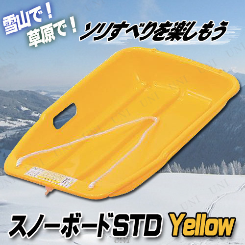 【取寄品】 GP スノーボート STD イエロー 【 雪遊び おもちゃ オモチャ そり 芝遊び 玩具 ソリ 】