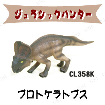商品管理番号:PW-49137【キーワード】おもちゃ,玩具,オモチャ,人形,グッズ,ジュラシックハンター プロトケラトプス,15512skey 4958753016440