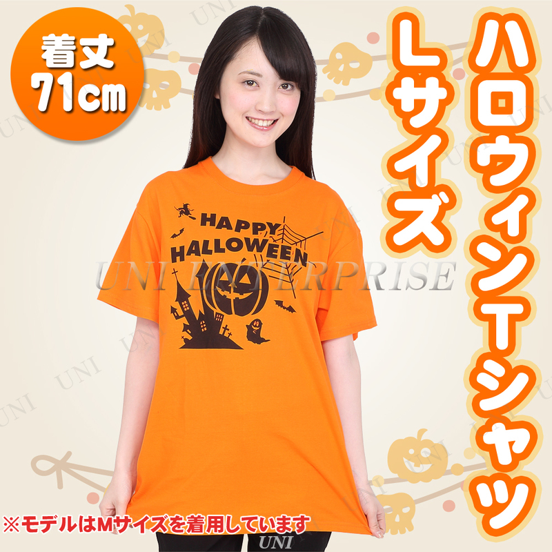 コスプレ 仮装 ハロウィンTシャツ Lサイズ コスプレ 衣装 ハロウィン 仮装 コスチューム レディース メンズ ティーシャツ 大人用 パーテ