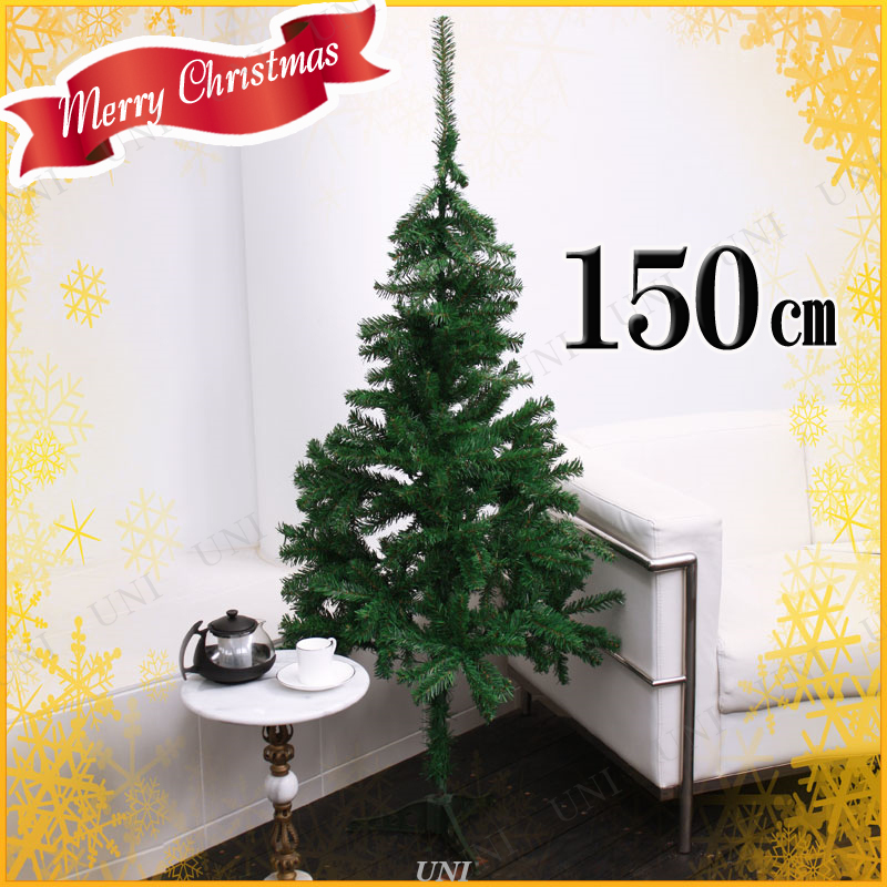 クリスマスツリー Funderful 150cmスタンダードヌードツリー 【 飾りなし 装飾 グリーンヌードツリー 】