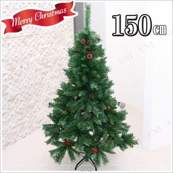 [残り1本] クリスマスツリー 150cmクリスマスツリー(プレミアスタイリッシュ/松ぼっくり) 【 飾りなし 装飾 グリーンヌードツリー 】