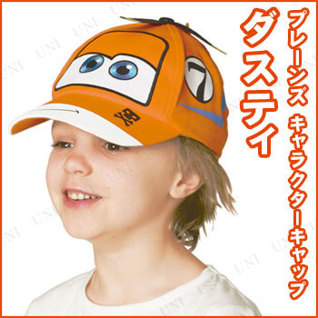 商品管理番号:PW-57855【キーワード】#18ハット,子供用,キッズ,男の子,Planes,ハロウィン 衣装,プチ仮装,変装グッズ,コスプレ,パーティーグッズ,かぶりもの,公式,正規ライセンス品,