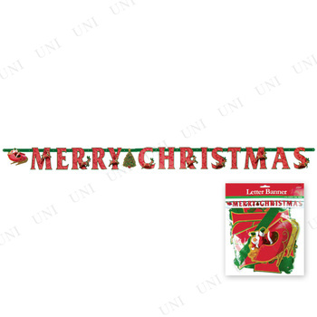 レターバナー メリークリスマス 210cm 【 デコレーション ガーランド 雑貨 吊るし飾り クリスマス飾り クリスマスパーティー 装飾 パーテ