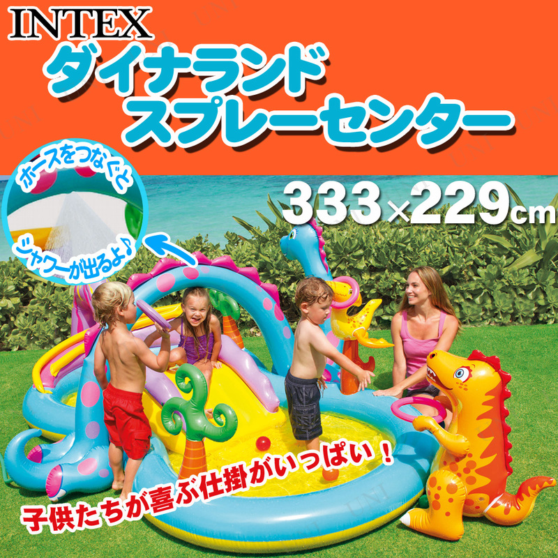 INTEX(インテックス) ダイナランドスプレーセンタ 333×229cm 57135 【 海水浴 グッズ 大型 家庭用プール ビニールプール 水遊び用品 プ