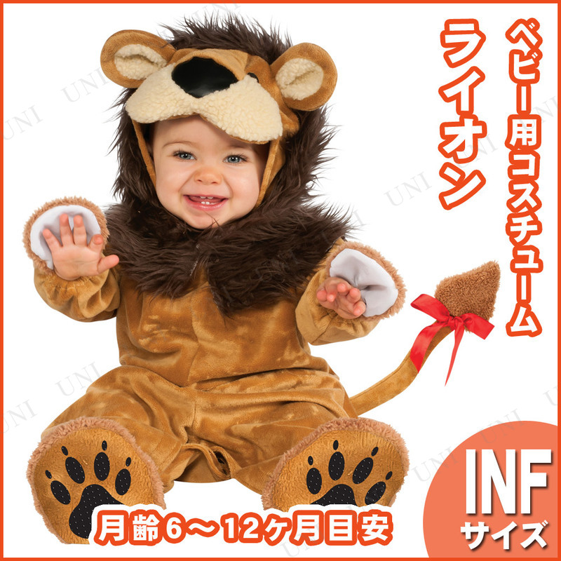 商品管理番号:PW-78494【キーワード】#18アニマル,動物,子供用,赤ちゃん,ハロウィン,衣装,コスプレ,子ども用,キッズ,パーティーグッズ,仮装グッズ,フル仮装,パーティグッズ,衣服,なりきり