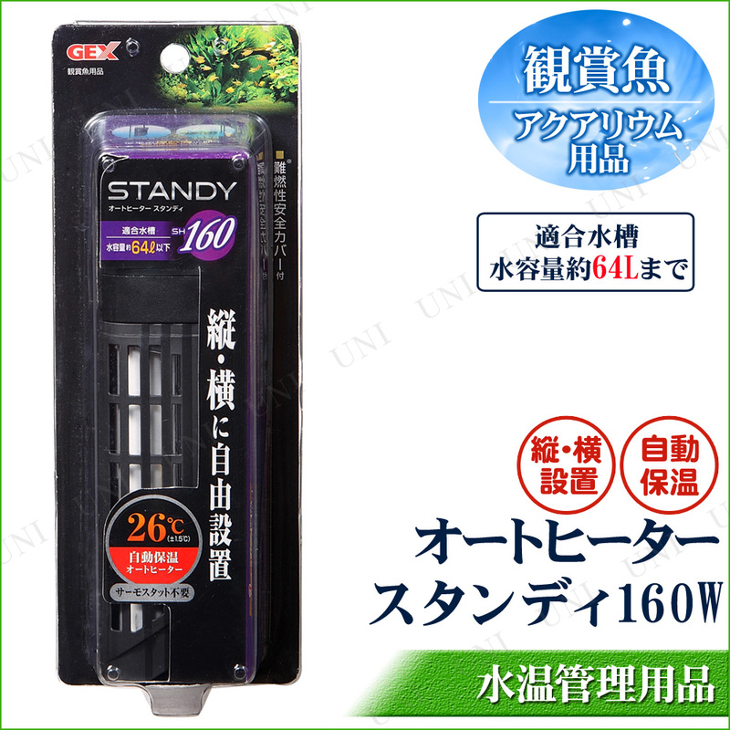 商品管理番号:PW-89841【キーワード】ヒーター.保温,アクアリウム用品,ペット用品,ペットグッズ,ペットグッツ,飼育用品,スタンディSH160,10491skey 4972547027115