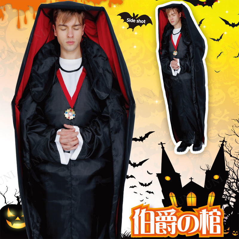 コスプレ 仮装 Patymo HALLOWEEN 伯爵の棺 コスプレ 衣装 ハロウィン 仮装 パーティーグッズ おもしろ コスチューム 着ぐるみ 大人用 余